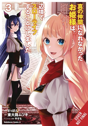 REJECTED BY HEROS PARTY A PRINCESS LIVE QUIET LIFE 03