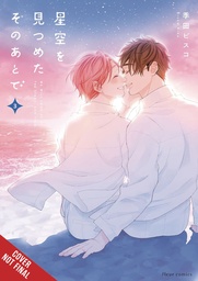 AFTER WE GAZED AT STARRY SKY 03