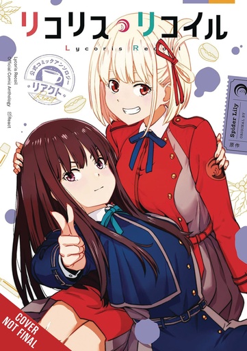 LYCORIS RECOIL 04