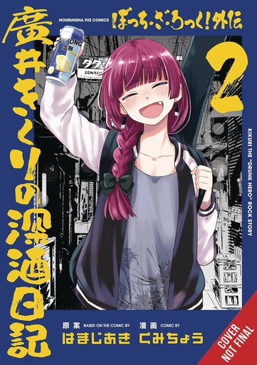 BOCCHI THE ROCK SIDE STORY HEAVY DRINKING DIARY 02