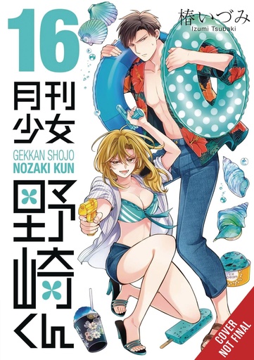 MONTHLY GIRLS NOZAKI KUN 16