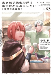 ALCHEMIST SURVIVED DREAMS OF QUIET CITY LIFE 03