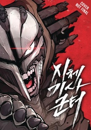 CORPSE KNIGHT GUNTHER 01
