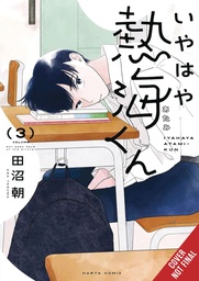 MY OH MY ATAMI KUN 03