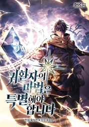 RETURNERS MAGIC SHOULD BE SPECIAL 05