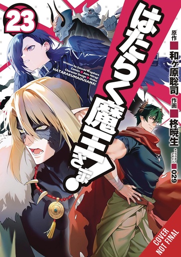 DEVIL IS PART TIMER 23