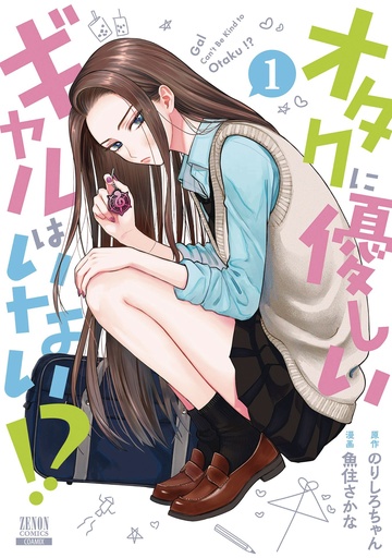 GALS CANT BE KIND TO OTAKU 01