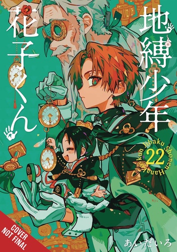TOILET BOUND HANAKO KUN 23