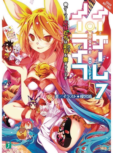 NO GAME NO LIFE LIGHT NOVEL 07
