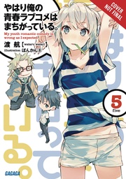 YOUTH ROMANTIC COMEDY WRONG EXPECTED NOVEL 05