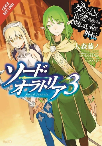 IS WRONG TRY PICK UP GIRLS IN DUNGEON SWORD ORATORIA NVL