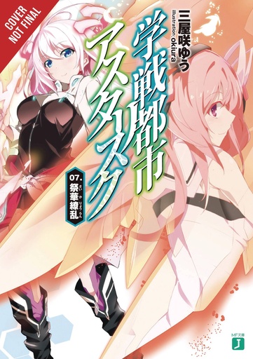 ASTERISK WAR LIGHT NOVEL 07