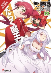 DEVIL IS PART TIMER LIGHT NOVEL 12