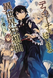 DEATH MARCH TO PARALLEL WORLD RHAPSODY LIGHT NOVEL 01