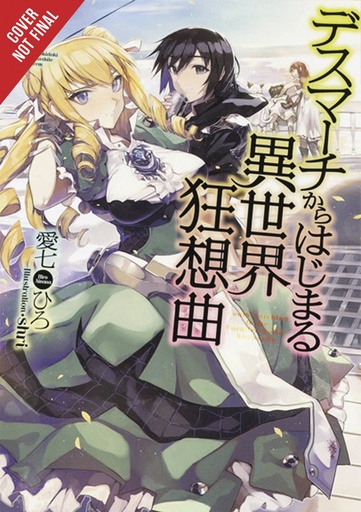 DEATH MARCH PARALLEL WORLD RHAPSODY NOVEL 05