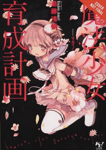 MAGICAL GIRL RAISING PROJECT LIGHT NOVEL 01