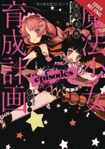 MAGICAL GIRL RAISING PROJECT LIGHT NOVEL 04