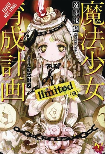 MAGICAL GIRL RAISING PROJECT LIGHT NOVEL 06
