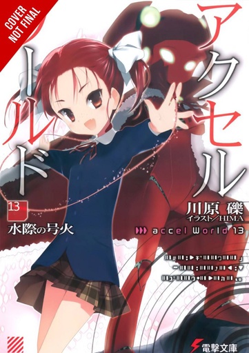 ACCEL WORLD LIGHT NOVEL 13