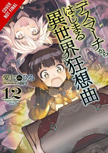 DEATH MARCH PARALLEL WORLD RHAPSODY NOVEL 12