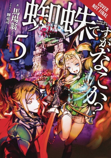 SO IM SPIDER SO WHAT LIGHT NOVEL 05
