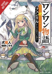 WOOF WOOF STORY LIGHT NOVEL 01