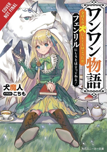 WOOF WOOF STORY LIGHT NOVEL 01