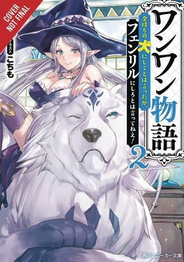 WOOF WOOF STORY LIGHT NOVEL 02