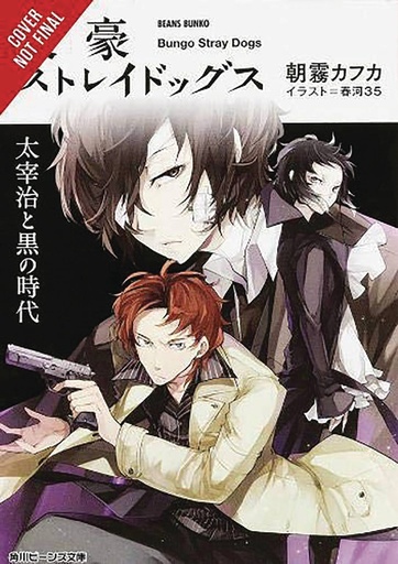 BUNGO STRAY DOGS NOVEL 02 OSAMU DAZAIS DARK ERA