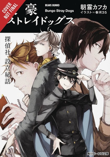 BUNGO STRAY DOGS NOVEL 03 UNTOLD ORIGINS AGENCY