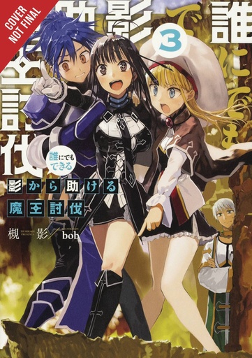 DEFEATING DEMON LORDS CINCH IF GOT RINGER NOVEL 03