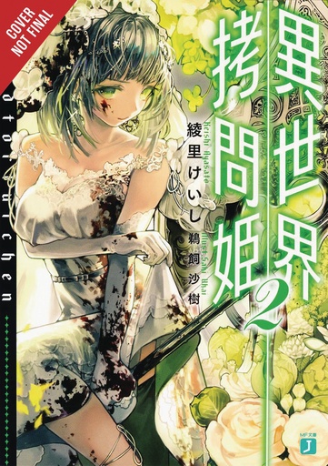 TORTURE PRINCESS FREMD TORTURCHEN NOVEL 02