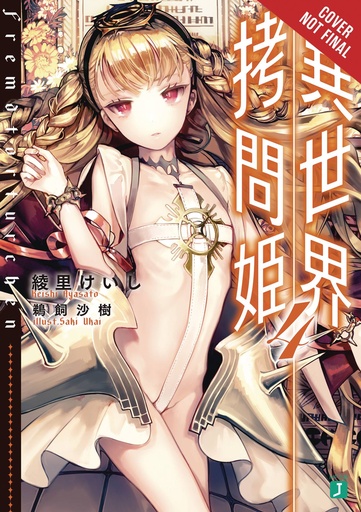 TORTURE PRINCESS FREMD TORTURCHEN NOVEL 04