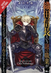 MYSTERIOUS JOB CALLED ODA NOBUNAGA LIGHT NOVEL 01