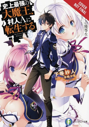 GREATEST MAO REBORN TO GET FRIENDS LIGHT NOVEL 01