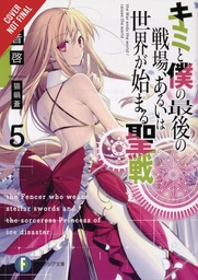 LAST CRUSADE RISE NEW WORLD LIGHT NOVEL 05