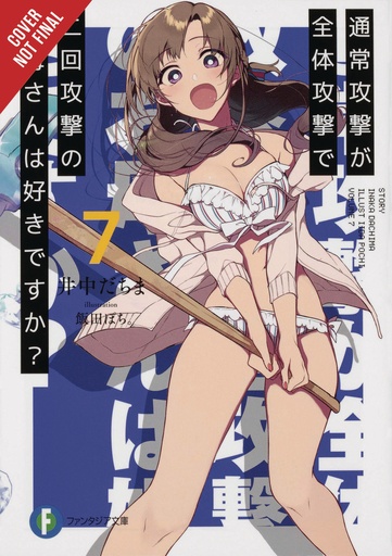 LOVE MOM & 2 HIT MULTI TARGET ATTACKS LIGHT NOVEL 07