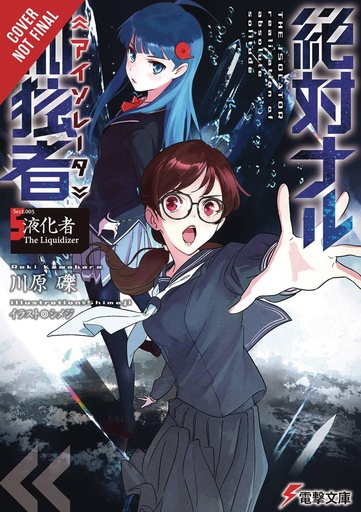 ISOLATOR LIGHT NOVEL HC 05