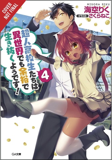 HIGH SCHOOL PRODIGIES EASY ANOTHER WORLD NOVEL 04