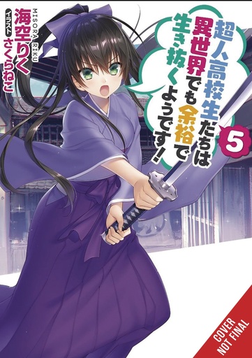 HIGH SCHOOL PRODIGIES EASY ANOTHER WORLD NOVEL 05
