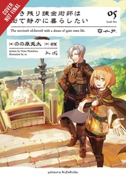ALCHEMIST SURVIVED DREAMS QUIET CITY LIFE NOVEL 05