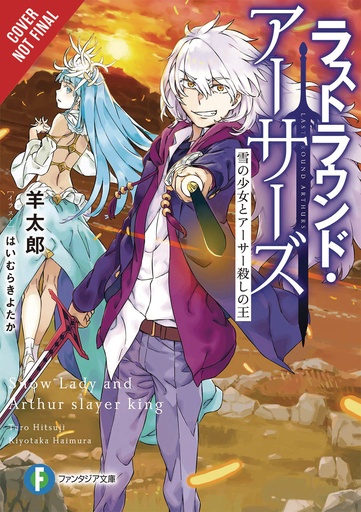 LAST ROUND ARTHURS LIGHT NOVEL 03