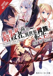 WORLDS FINEST ASSASSIN REINCARNATED WORLD NOVEL 01