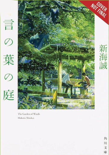GARDEN OF WORDS HC