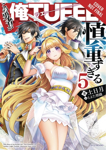 HERO OVERPOWERED BUT OVERLY CAUTIOUS NOVEL 05