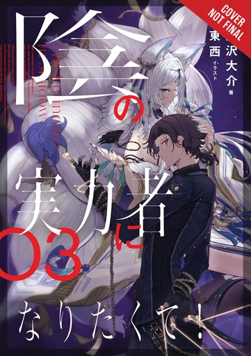 EMINENCE IN SHADOW LIGHT NOVEL HC 03