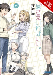 SISTERS ALL YOU NEED LIGHT NOVEL 14