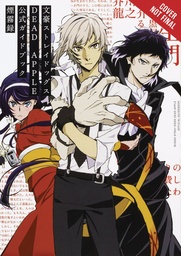BUNGO STRAY DOGS NOVEL 05