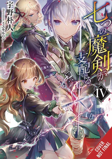 REIGN OF SEVEN SPELLBLADES LIGHT NOVEL 04