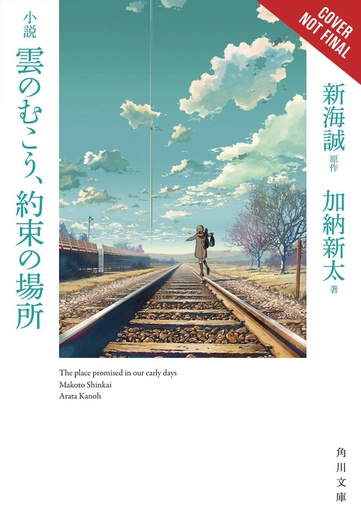 PLACE PROMISED IN OUR EARLY DAYS LIGHT NOVEL HC
